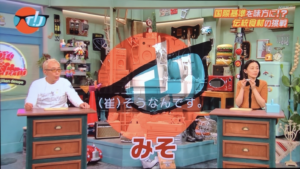 所さん ！事件ですよ（NHK）で取り上げていただきました！ | 早川  